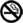 No Smoking No Smoking